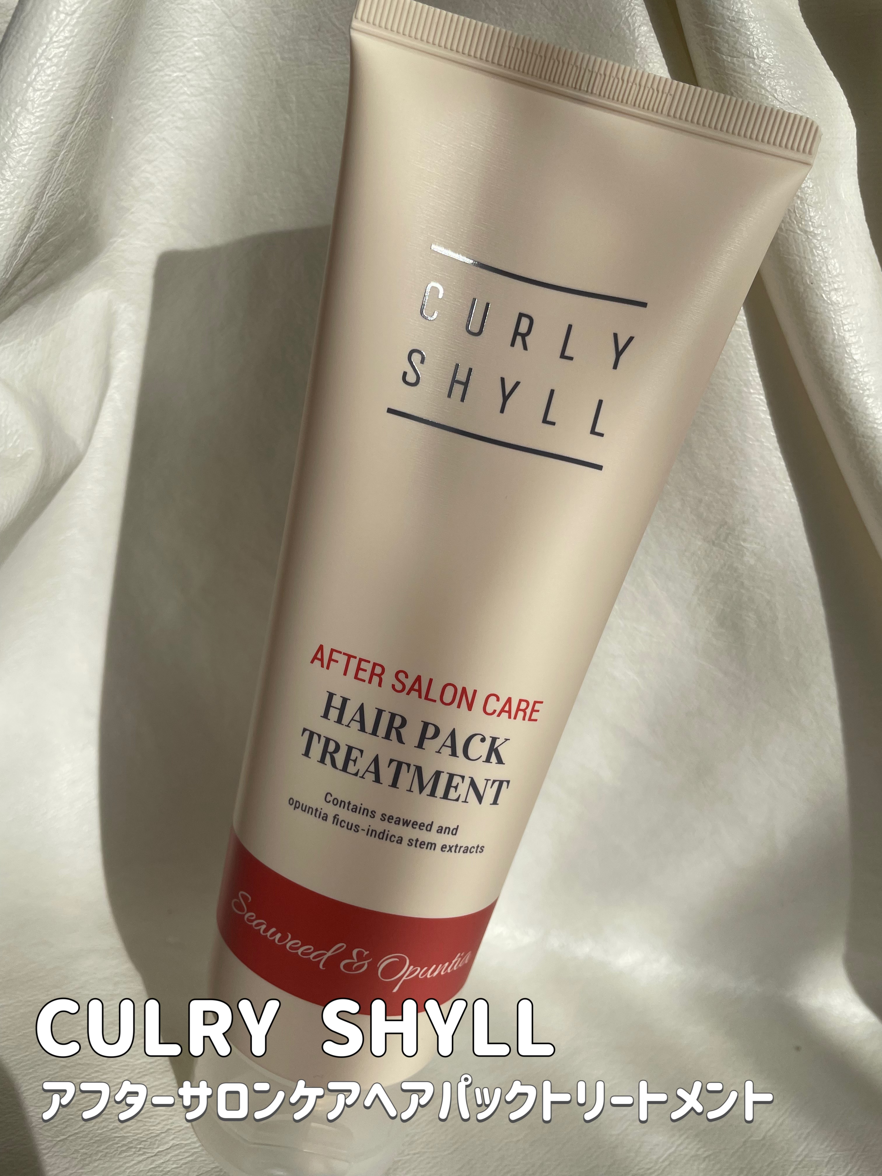 AFTER SALON CARE HAIR PACK TREATMENT/CULRY SHYLL/洗い流すヘアトリートメントを使ったクチコミ（1枚目）