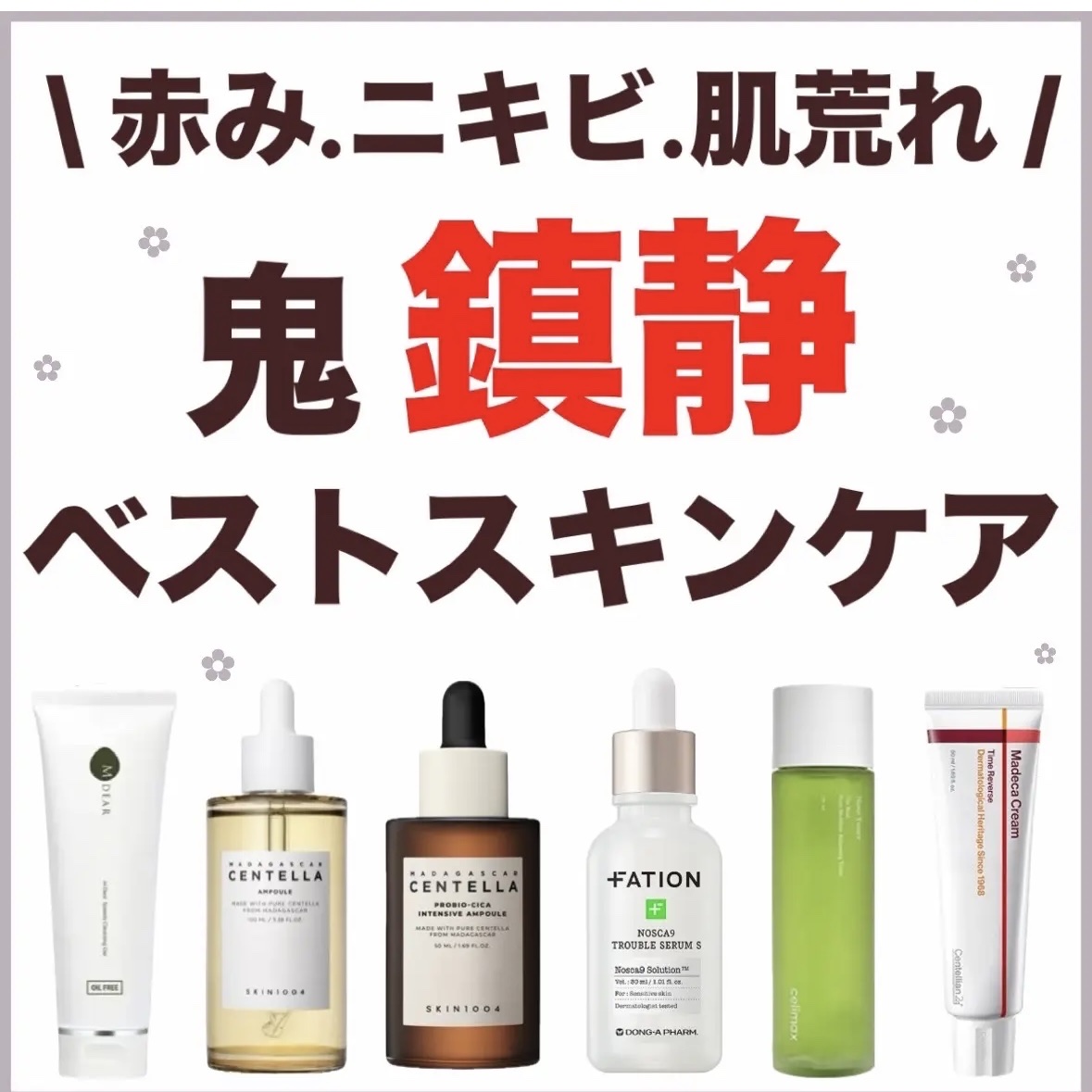 マデカクリームタイムリバース/センテリアン24/フェイスクリームを使ったクチコミ（1枚目）