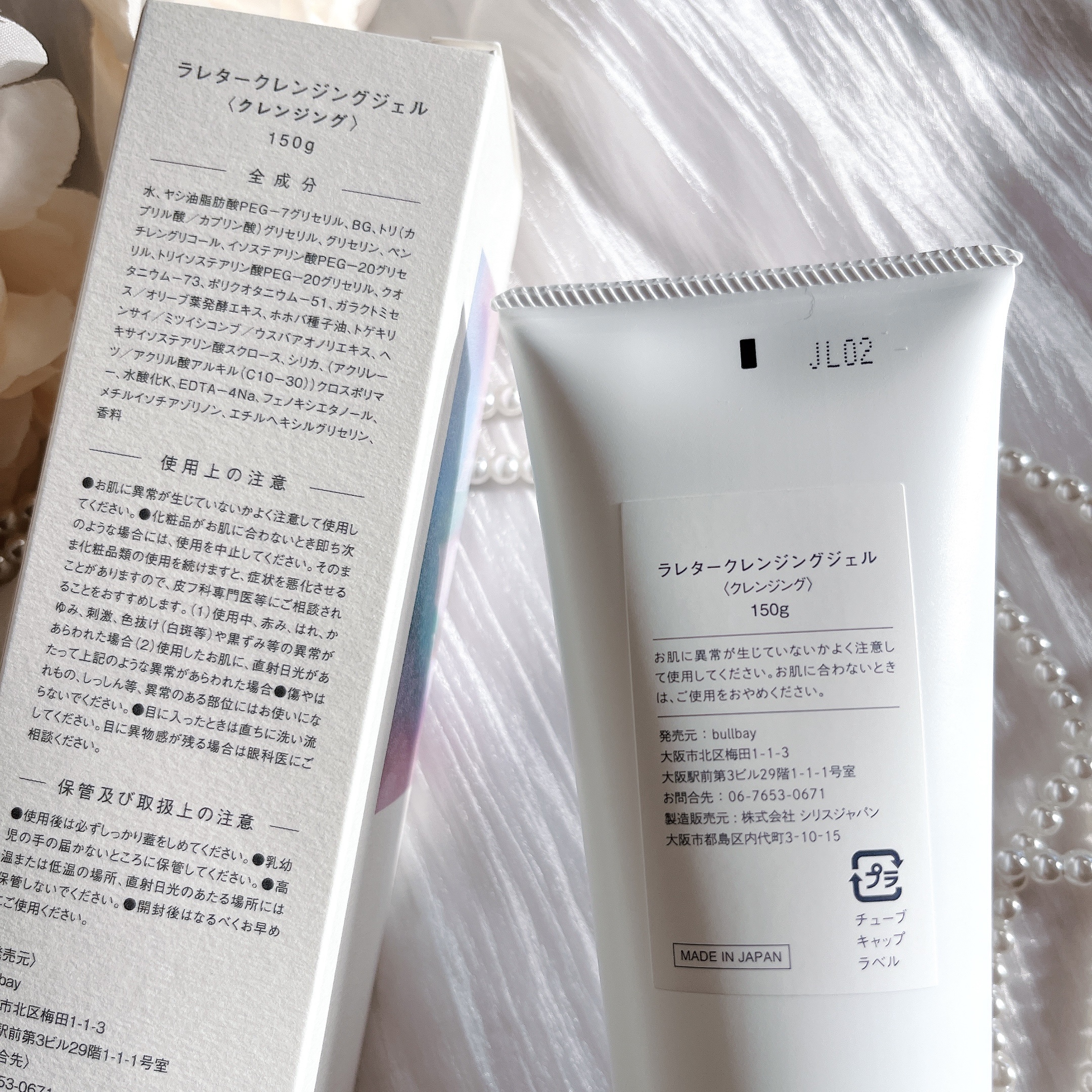 ラレタークレンジングジェル/La letter /クレンジングジェルを使ったクチコミ（2枚目）