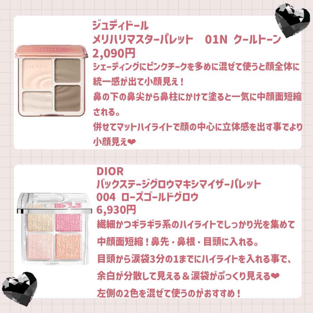 JUDYDOLL メリハリマスターパレット/JUDYDOLL/パウダーハイライトを使ったクチコミ(2枚目)
