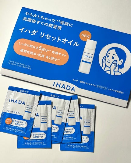イハダ 薬用リセットオイル(医薬部外品)/IHADA/美容液を使ったクチコミ(2枚目)