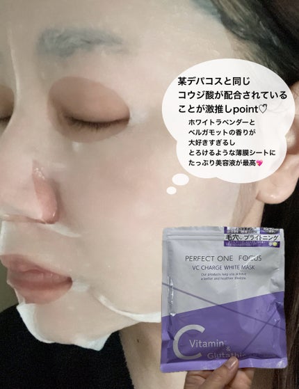 カフェインリフトエッセンスマスク/ピュレア/シートマスク・パックを使ったクチコミ(7枚目)