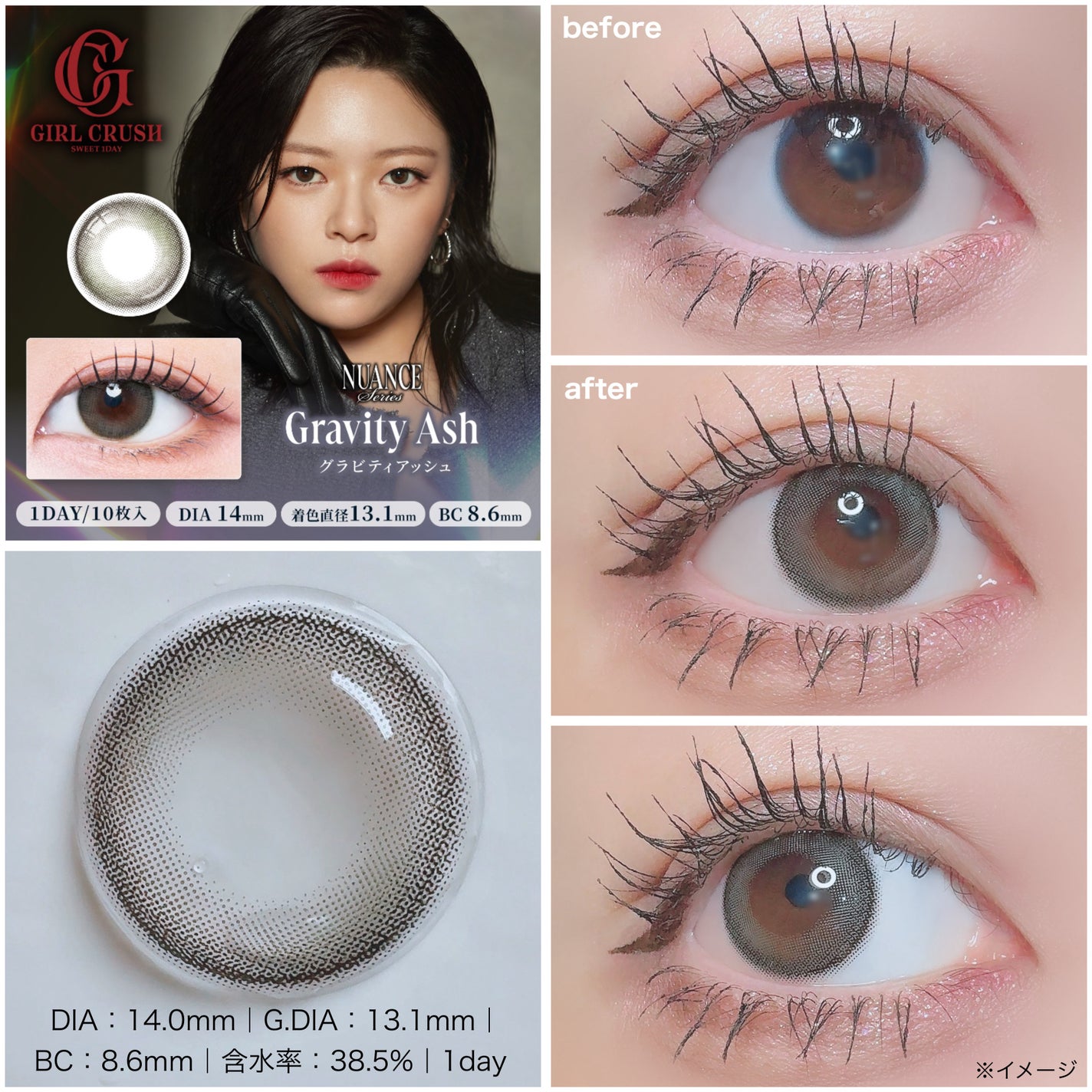 ガールクラッシュ 1day/スウィート/ワンデー(1DAY)カラコンを使ったクチコミ(7枚目)