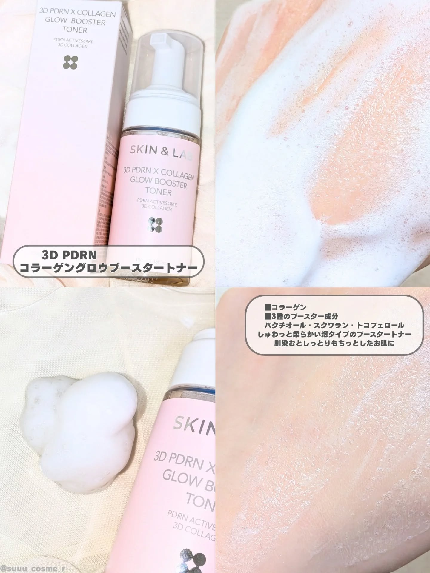 SKIN&LAB 3D PDRN コラーゲングロウブースタートナーのクチコミ「SKIN&LAB(スキンアンドラブ)
📣1月初旬発売予定の新作とベストセラーを紹介✨️

🩷3.....」（2枚目）