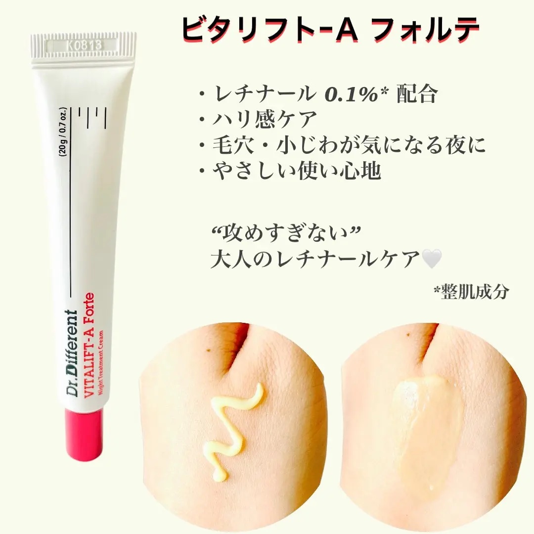VITALIFT A forte/Dr.Different/フェイスクリームを使ったクチコミ（2枚目）