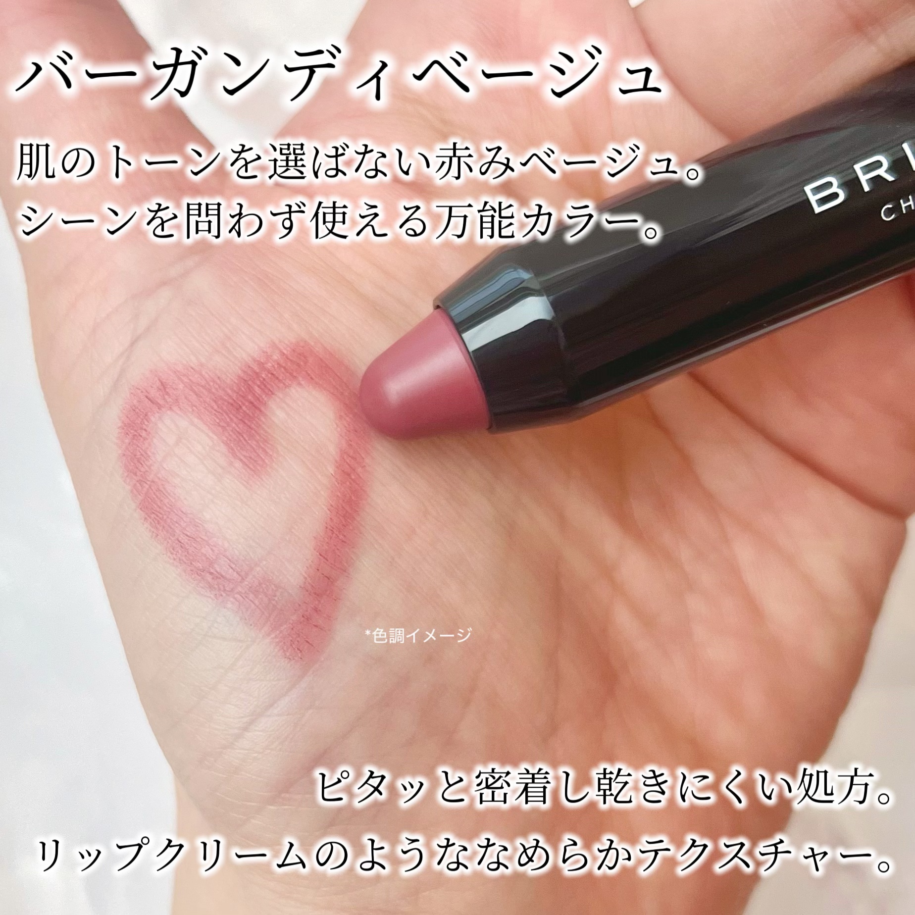 クレヨンリップ/ブリリアージュ/口紅を使ったクチコミ（2枚目）