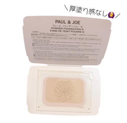 ヴェール ファンデーション N/PAUL & JOE BEAUTE/パウダーファンデーションを使ったクチコミ(2枚目)