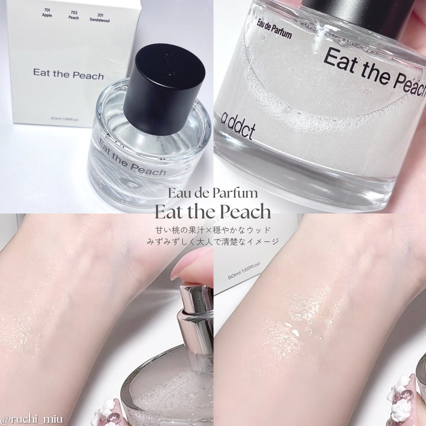 オードパフューム イートザピーチ/Addct/香水(レディース)を使ったクチコミ(3枚目)