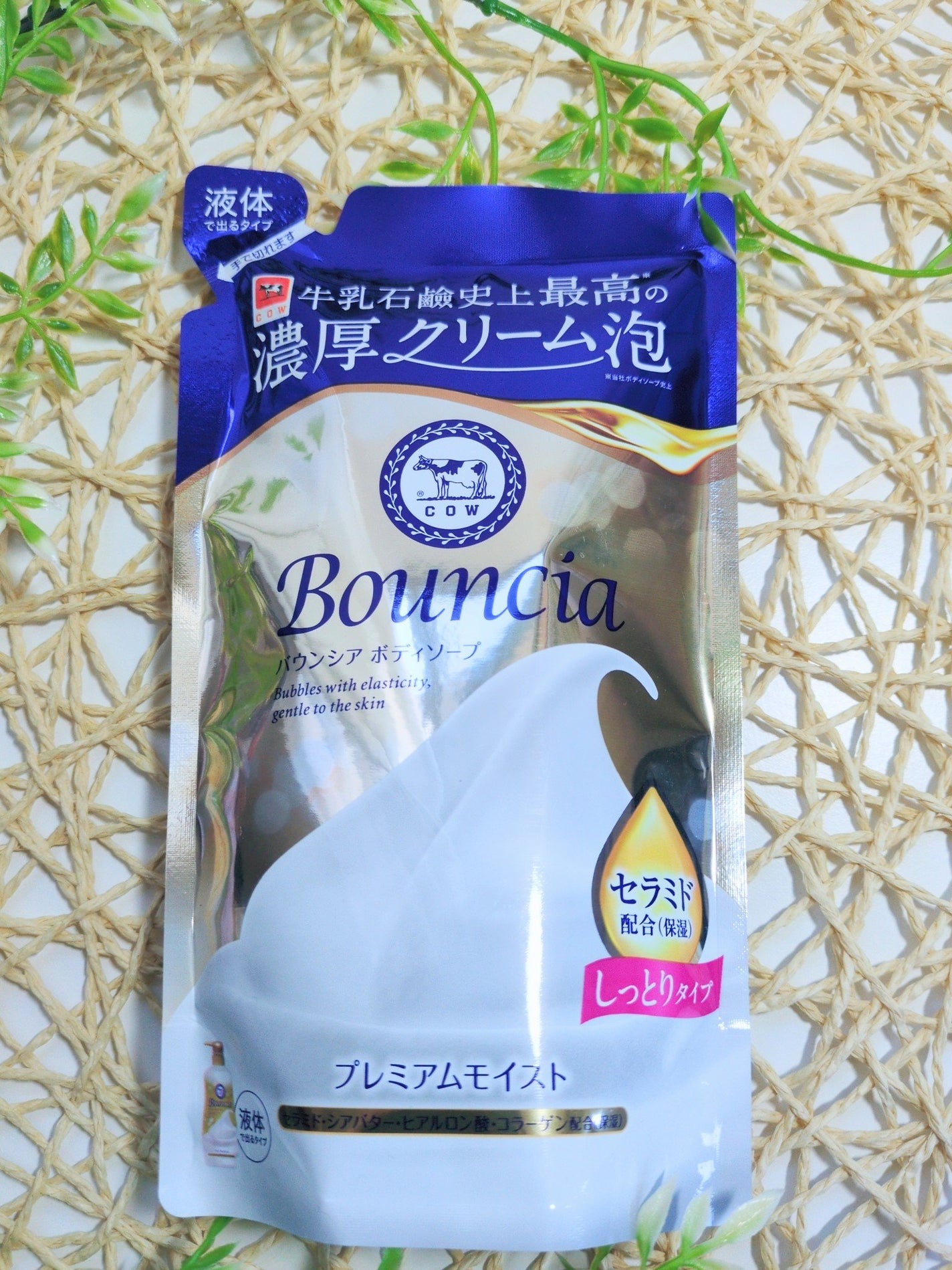 バウンシア ボディソープ プレミアムモイスト<しっとりタイプ>/Bouncia/ボディソープを使ったクチコミ(1枚目)