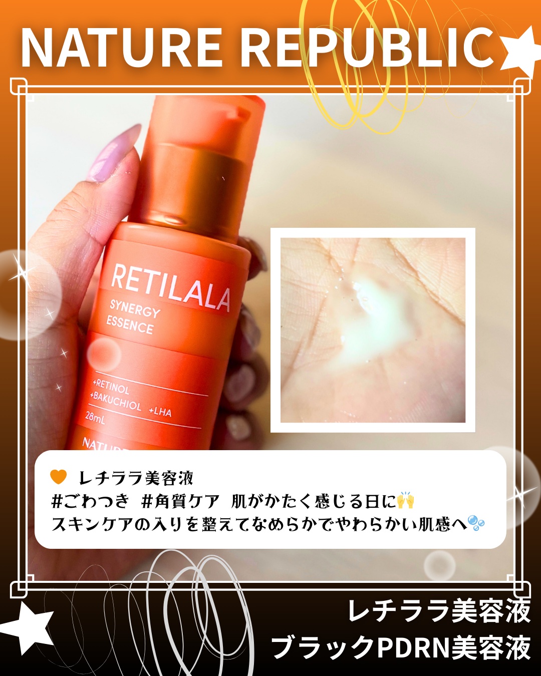 ブラックPDRN 美容液/ネイチャーリパブリック/美容液を使ったクチコミ（3枚目）
