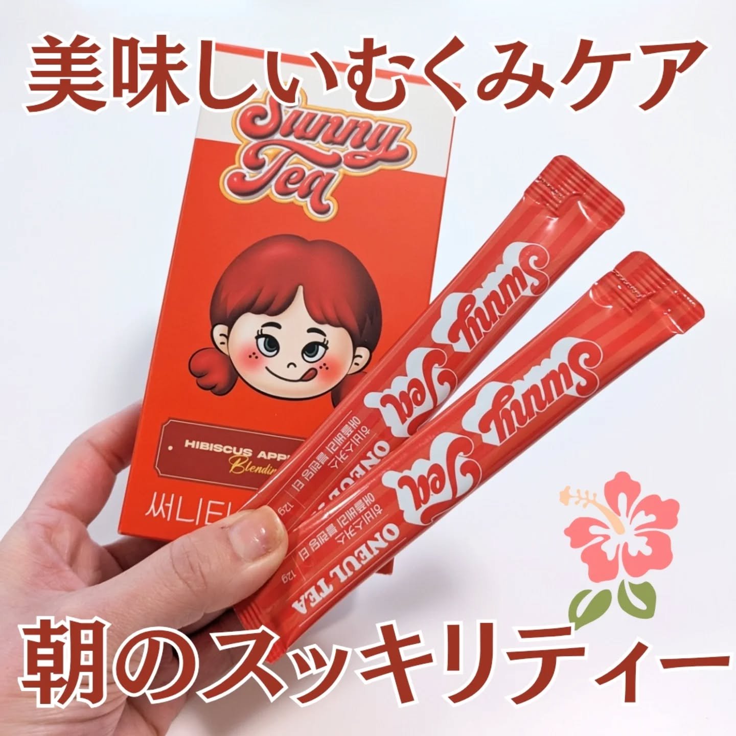 SunnyTea/ONEUL TEA/美容ドリンクを使ったクチコミ（1枚目）