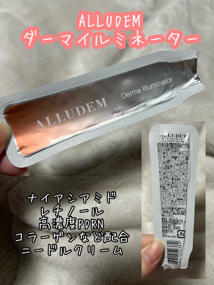 ダーマイルミネーター/ALLUDEM/美容液を使ったクチコミ(1枚目)