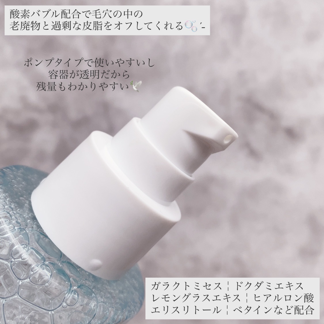 サミュ ガラクトポア オーツートナー/SAM'U/化粧水を使ったクチコミ（2枚目）