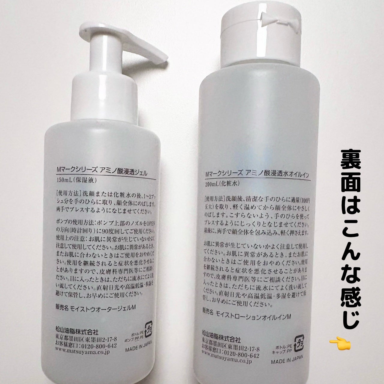 アミノ酸浸透ジェル/Mマークシリーズ/フェイスクリームを使ったクチコミ(5枚目)