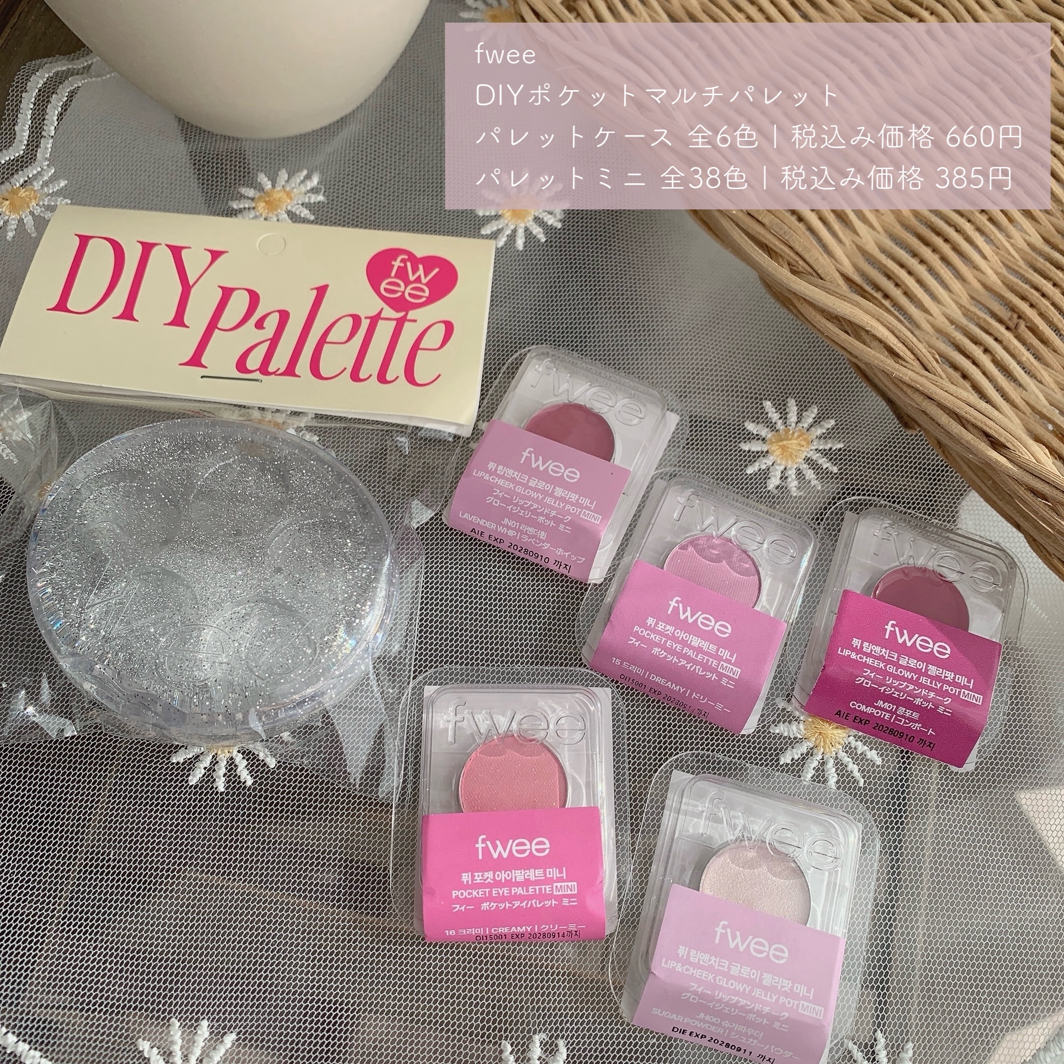 DIYポケットマルチパレット/fwee/マルチパレットを使ったクチコミ（2枚目）