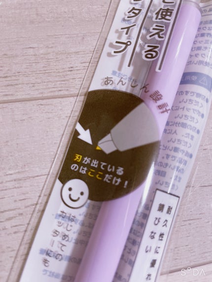 セラミックセーフティカッター/セリア/その他を使ったクチコミ(2枚目)