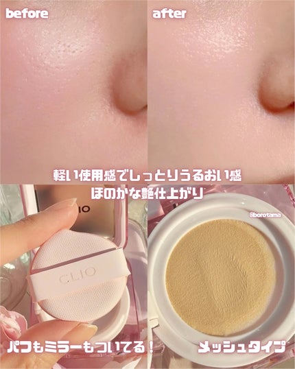 キルカバー メッシュグロウ エッセンシャルクッション ミニ/CLIO/クッションファンデーションを使ったクチコミ(4枚目)