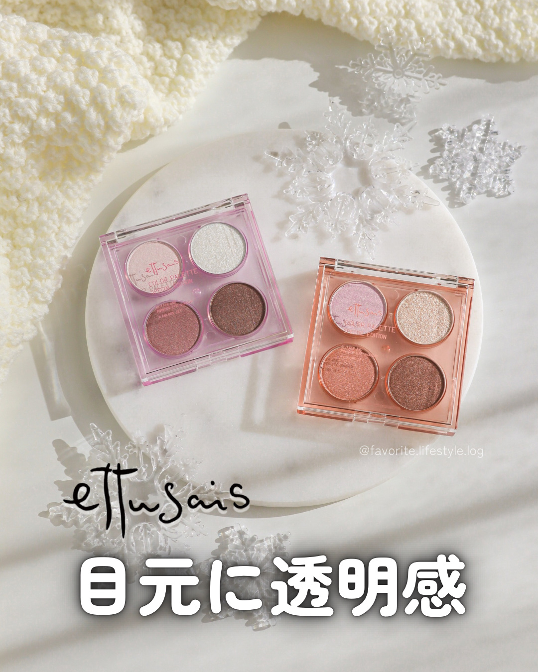 エテュセ カラーパレット スペシャル エディション/ettusais/アイシャドウパレットを使ったクチコミ（1枚目）