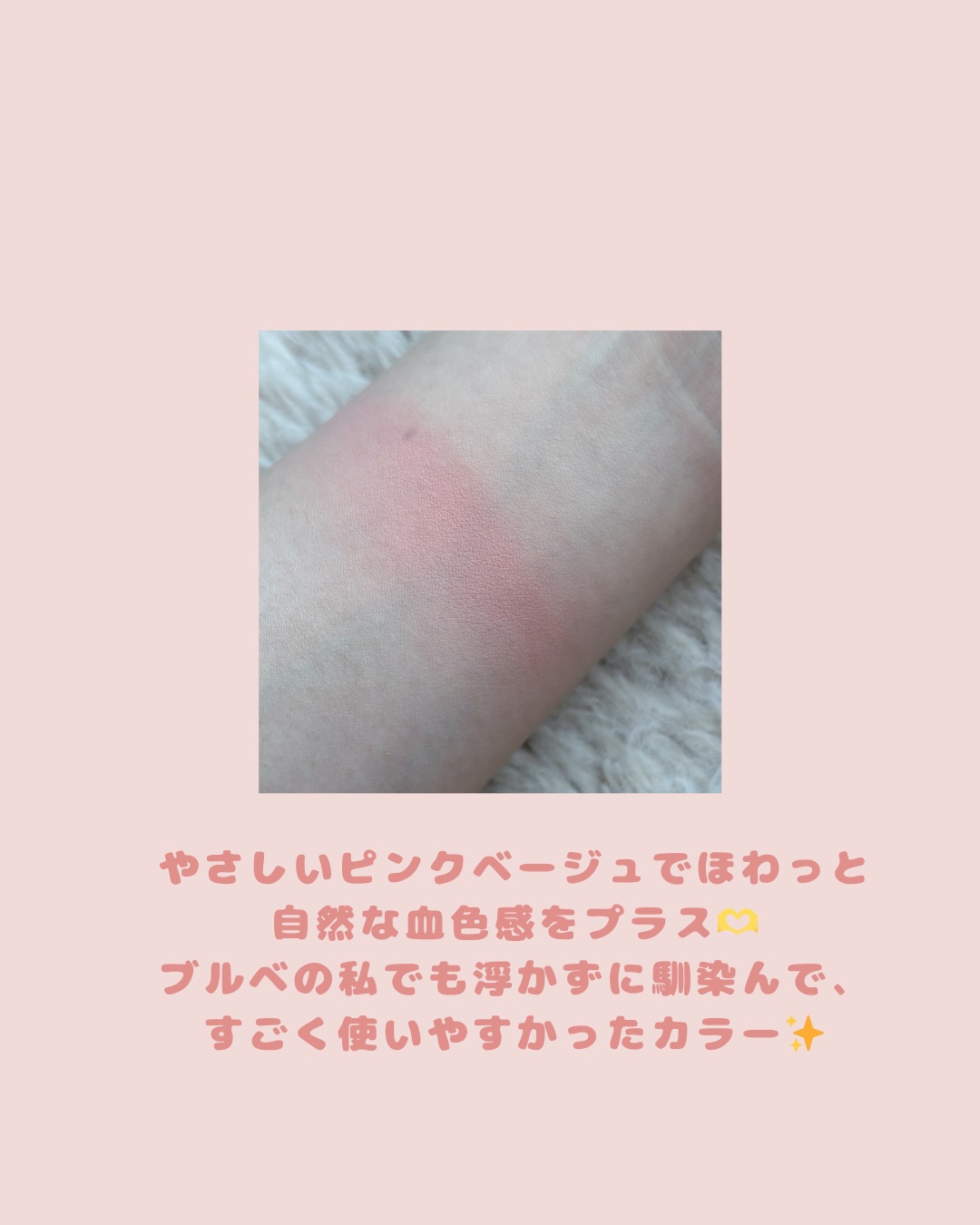 チークステイン ブラッシャー/VDL/パウダーチークを使ったクチコミ（2枚目）