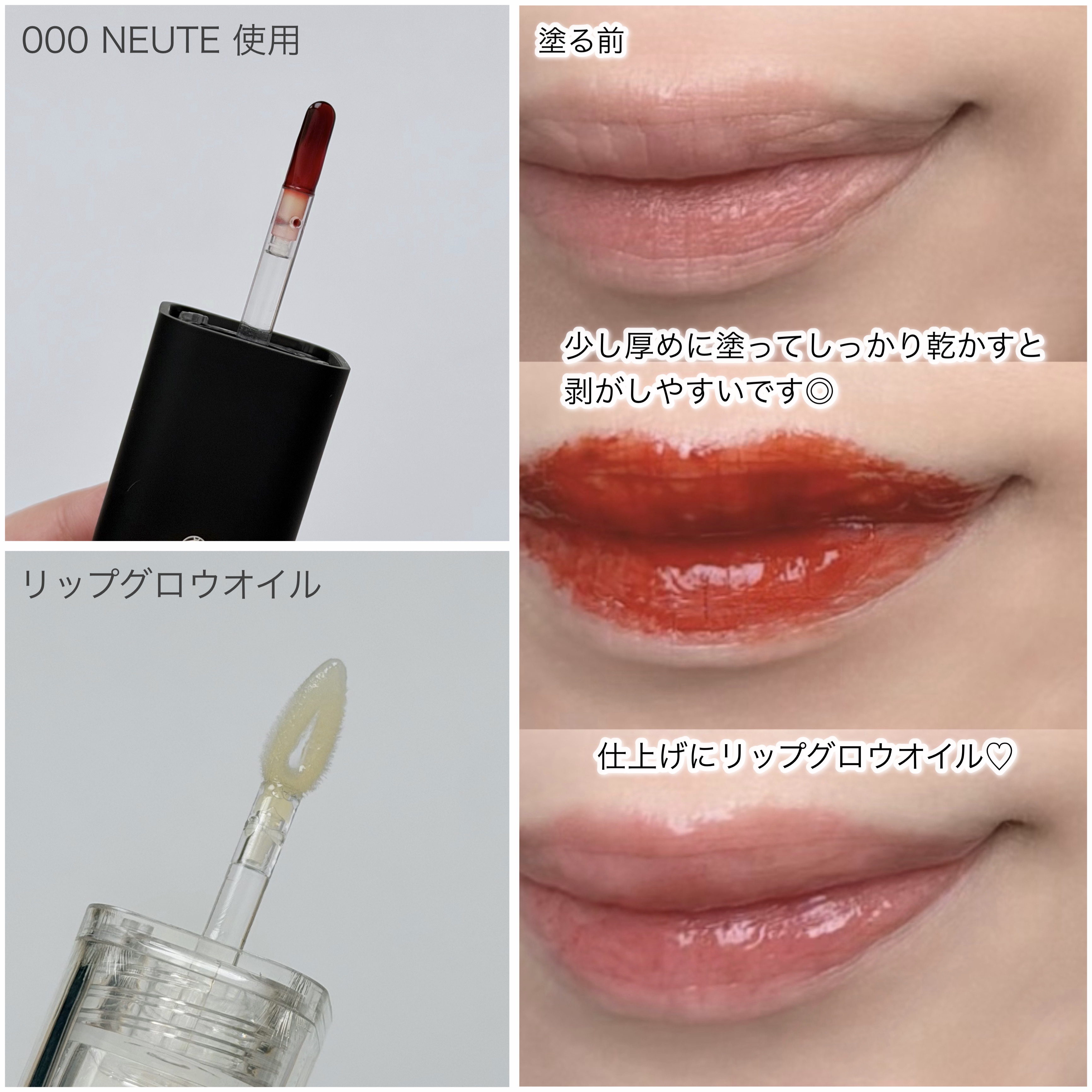 リップグロウオイル/oiad/リップグロスを使ったクチコミ（2枚目）