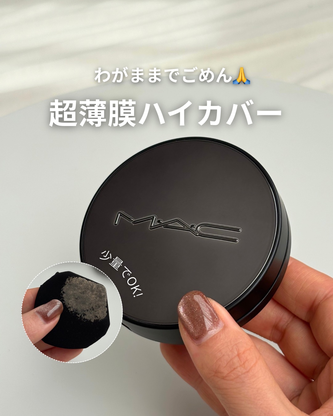 スタジオ フィックス ロングウエア クッション ファンデーション SPF 50/M・A・C/クッションファンデーションを使ったクチコミ（1枚目）