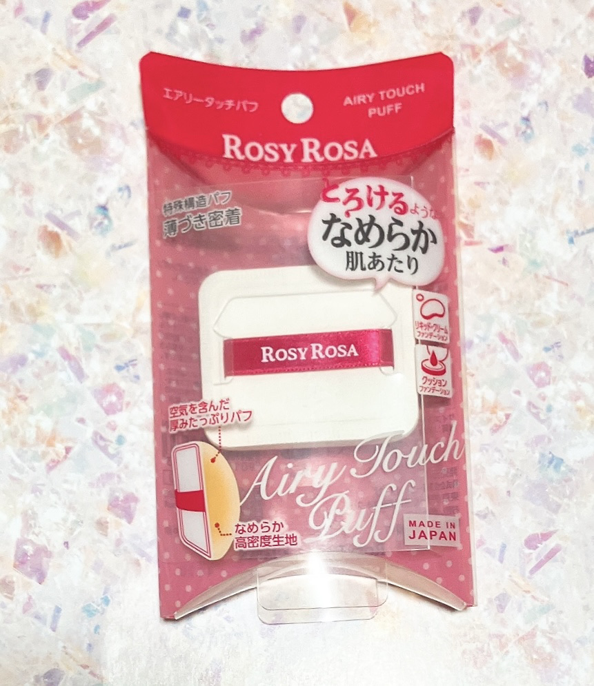 エアリータッチパフ/ロージーローザ/パフ・スポンジを使ったクチコミ（2枚目）