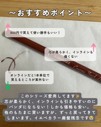 クリーミータッチライナー 05 ビターキャラメル/キャンメイク/ジェルアイライナーの画像