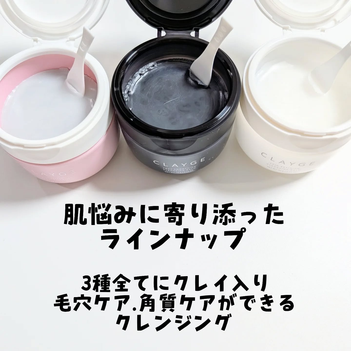 クレージュ モイスチャライジング クレンジングバーム/CLAYGE/クレンジングバームを使ったクチコミ（2枚目）