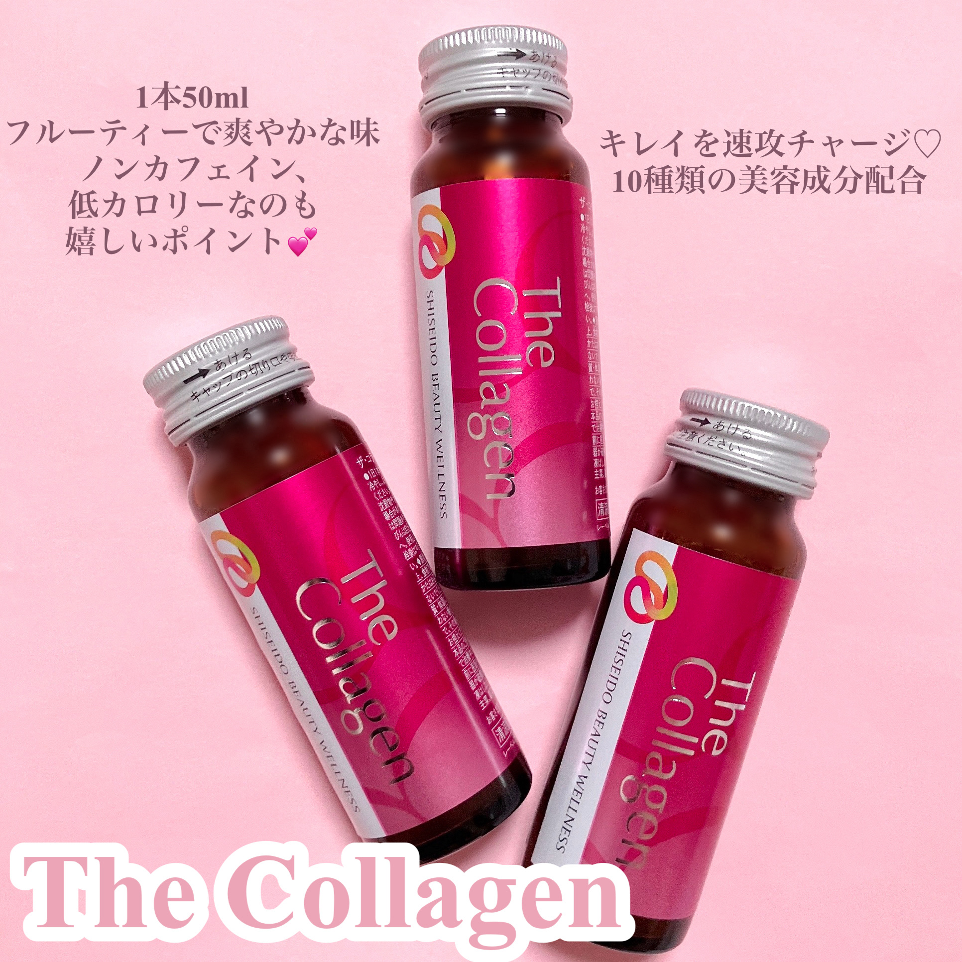 ザ・コラーゲン　＜ドリンク＞ /ザ・コラーゲン/美容ドリンクを使ったクチコミ（2枚目）