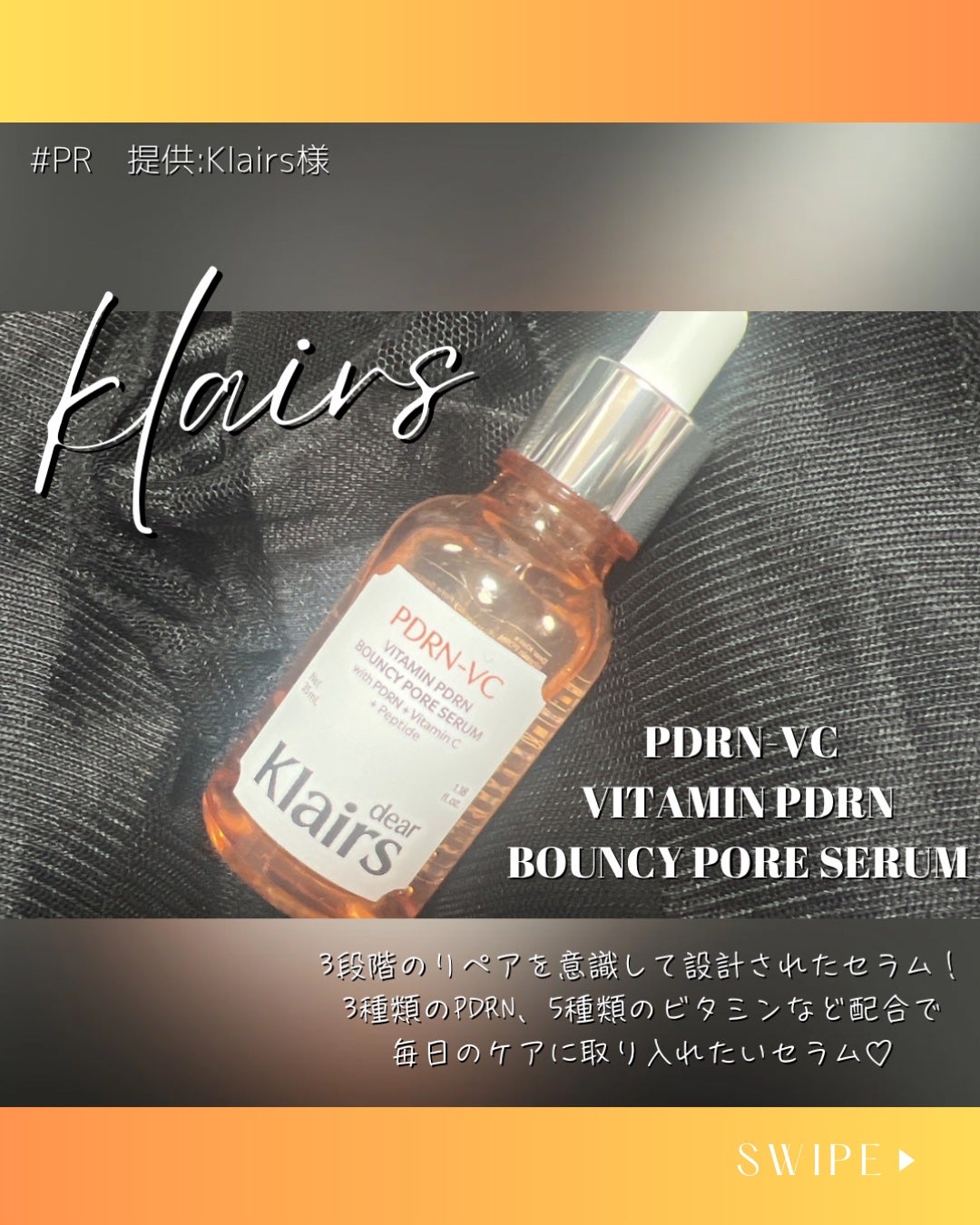 PDRNビタペプチド毛穴リペアセラム/Klairs/美容液を使ったクチコミ(1枚目)