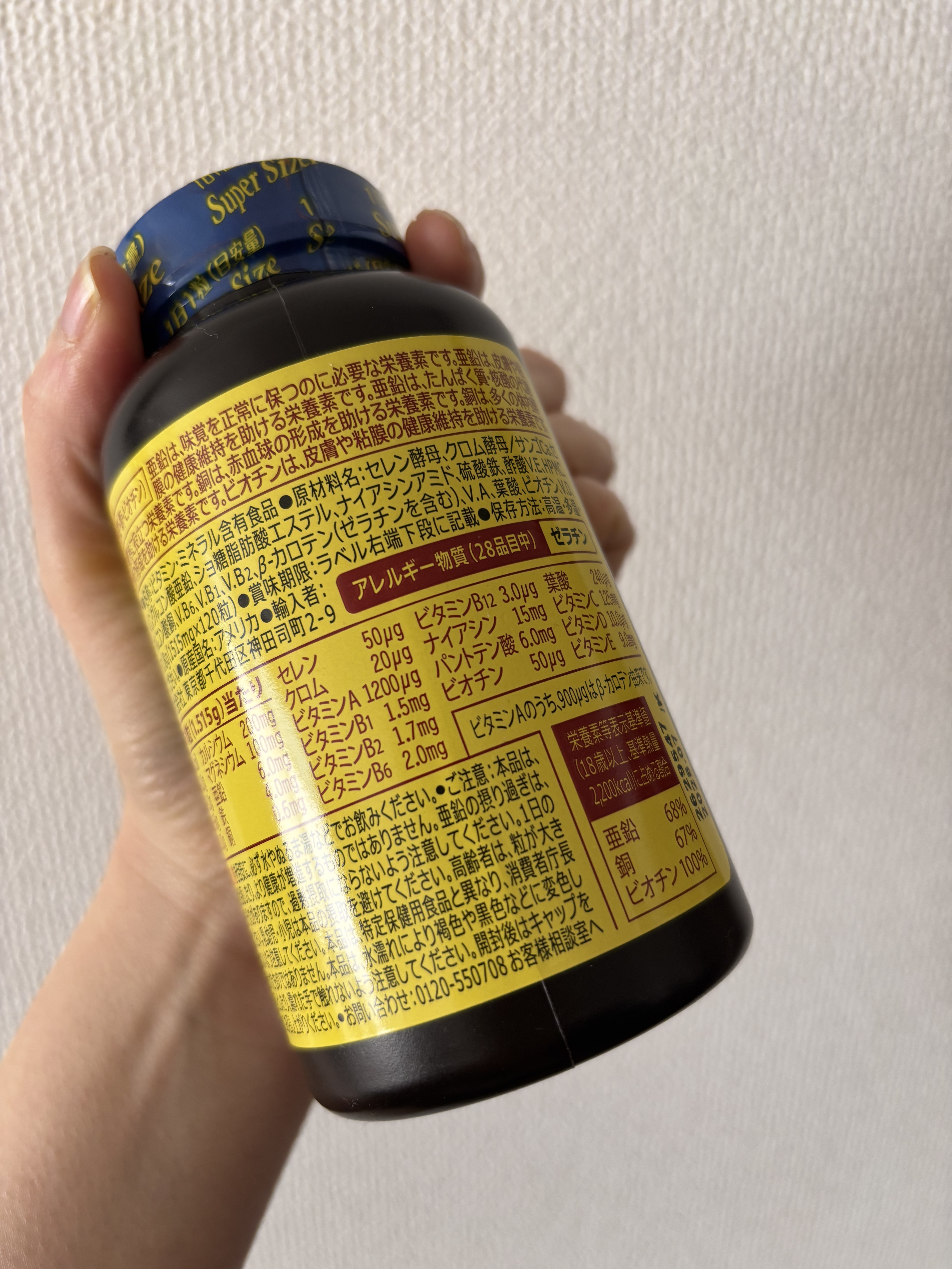 スーパーマルチビタミン＆ミネラル/ネイチャーメイド/健康サプリメントを使ったクチコミ（3枚目）