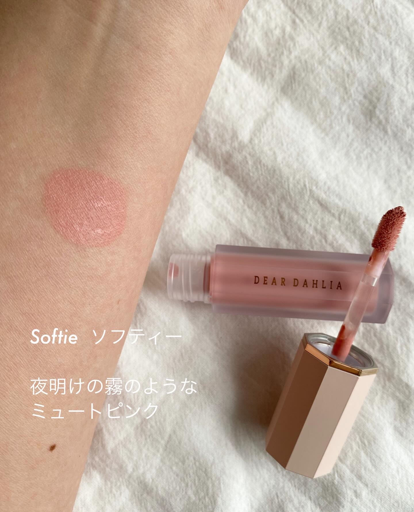 ペタルドロップリキッドブラッシャー/DEAR DAHLIA/リキッドチークを使ったクチコミ（3枚目）