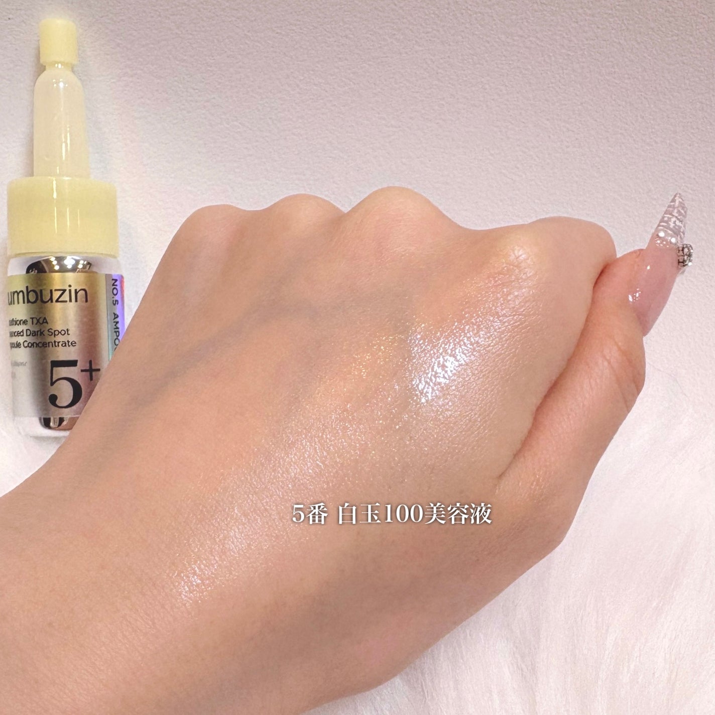 5番 白玉グルタチオンCトーンアップベース SPF50+ PA++++/numbuzin/化粧下地を使ったクチコミ(2枚目)