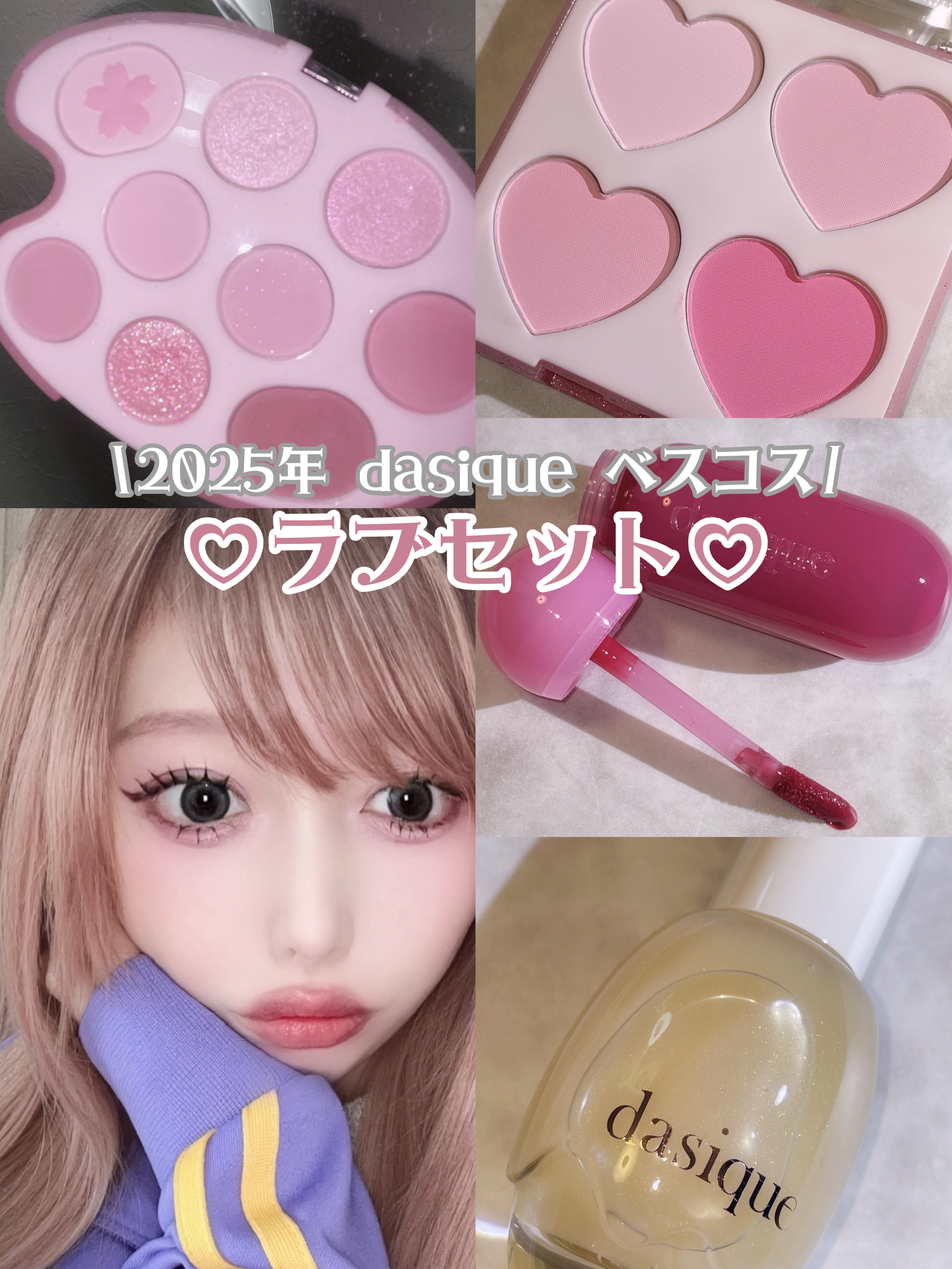 シャドウパレット/dasique/アイシャドウパレットを使ったクチコミ（1枚目）