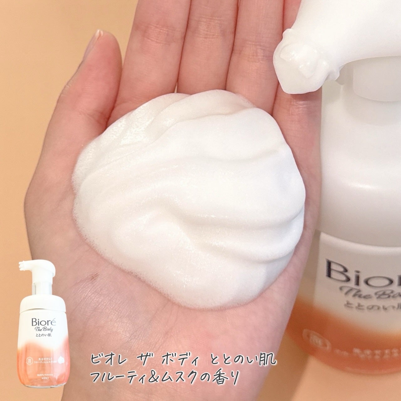 ビオレ ザ ボディ ととのい肌 フルーティ&ムスクの香り/ビオレ/ボディソープを使ったクチコミ(3枚目)