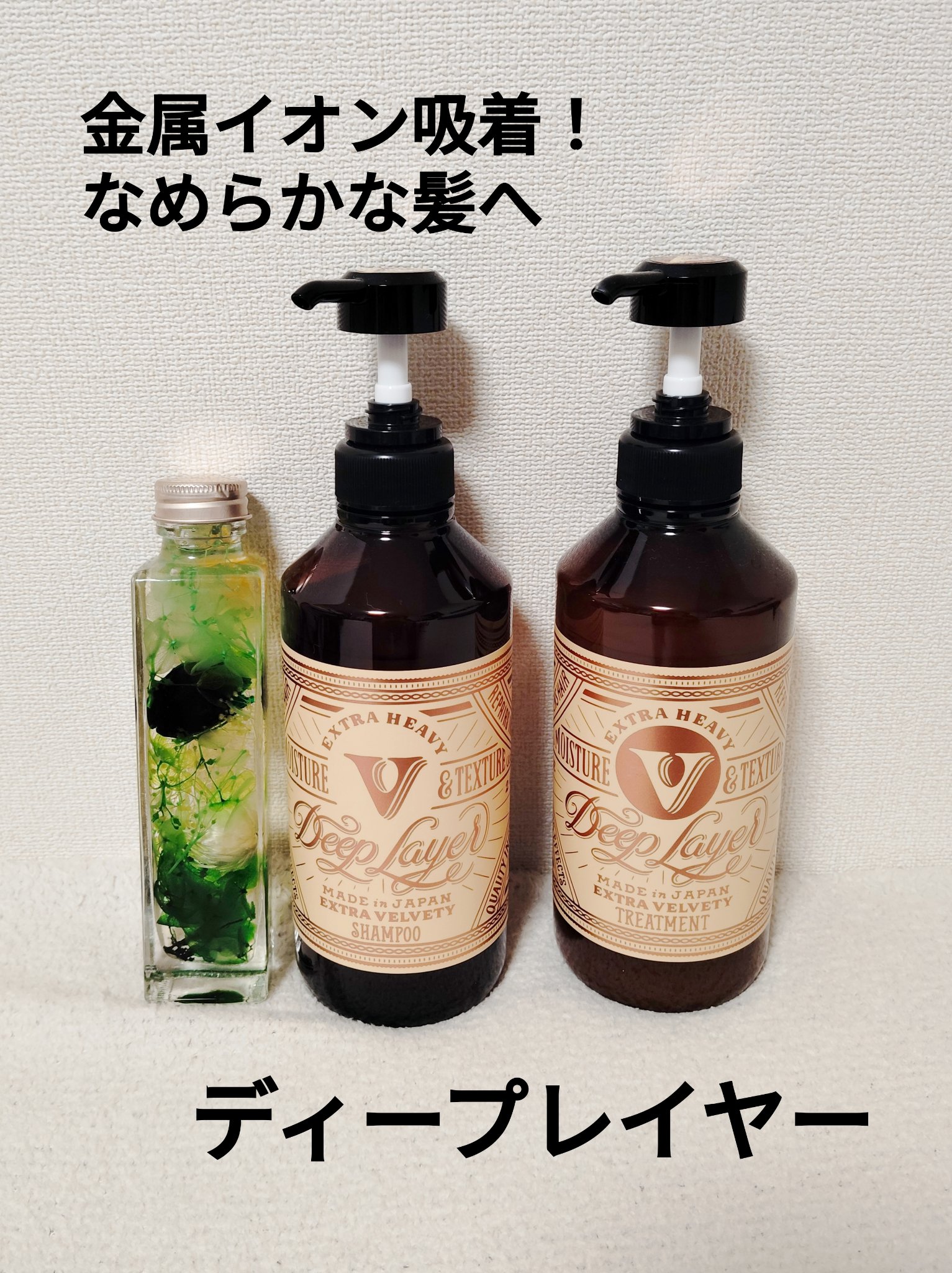 ディープレイヤー シャンプーExV/トリートメントExV 【プロフェッショナルユース】/DeepLayer/サロンシャンプーを使ったクチコミ（1枚目）