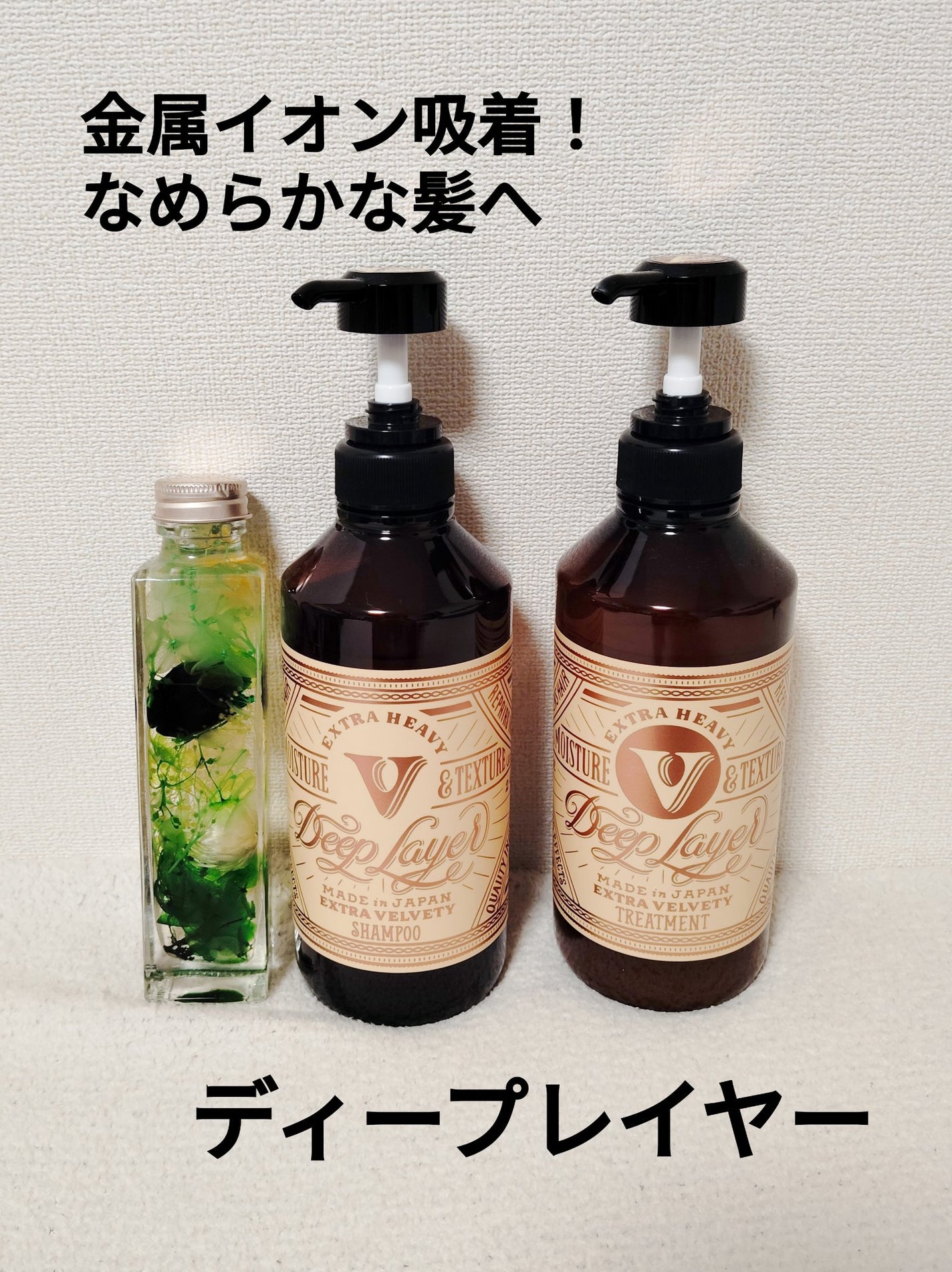 ディープレイヤー シャンプーExV/トリートメントExV 【プロフェッショナルユース】/DeepLayer/サロンシャンプーを使ったクチコミ(1枚目)