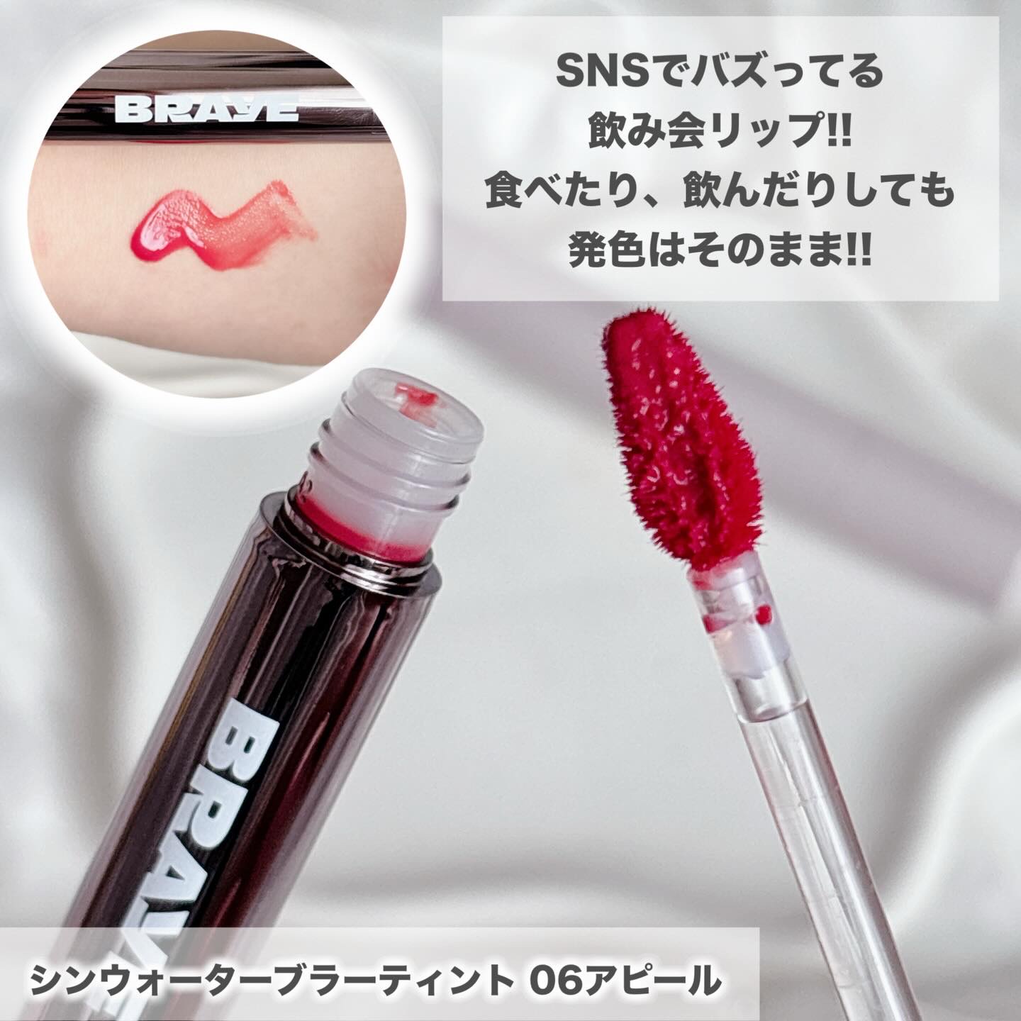 メルティングリップスウィート/BRAYE/口紅を使ったクチコミ（2枚目）