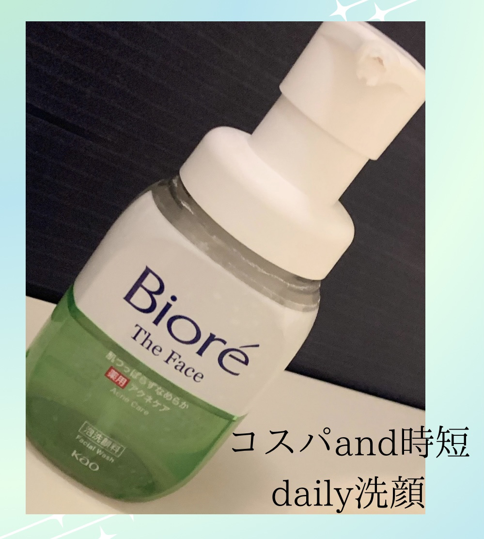 ビオレ ザフェイス 泡洗顔料 アクネケア/ビオレ/泡洗顔を使ったクチコミ（1枚目）