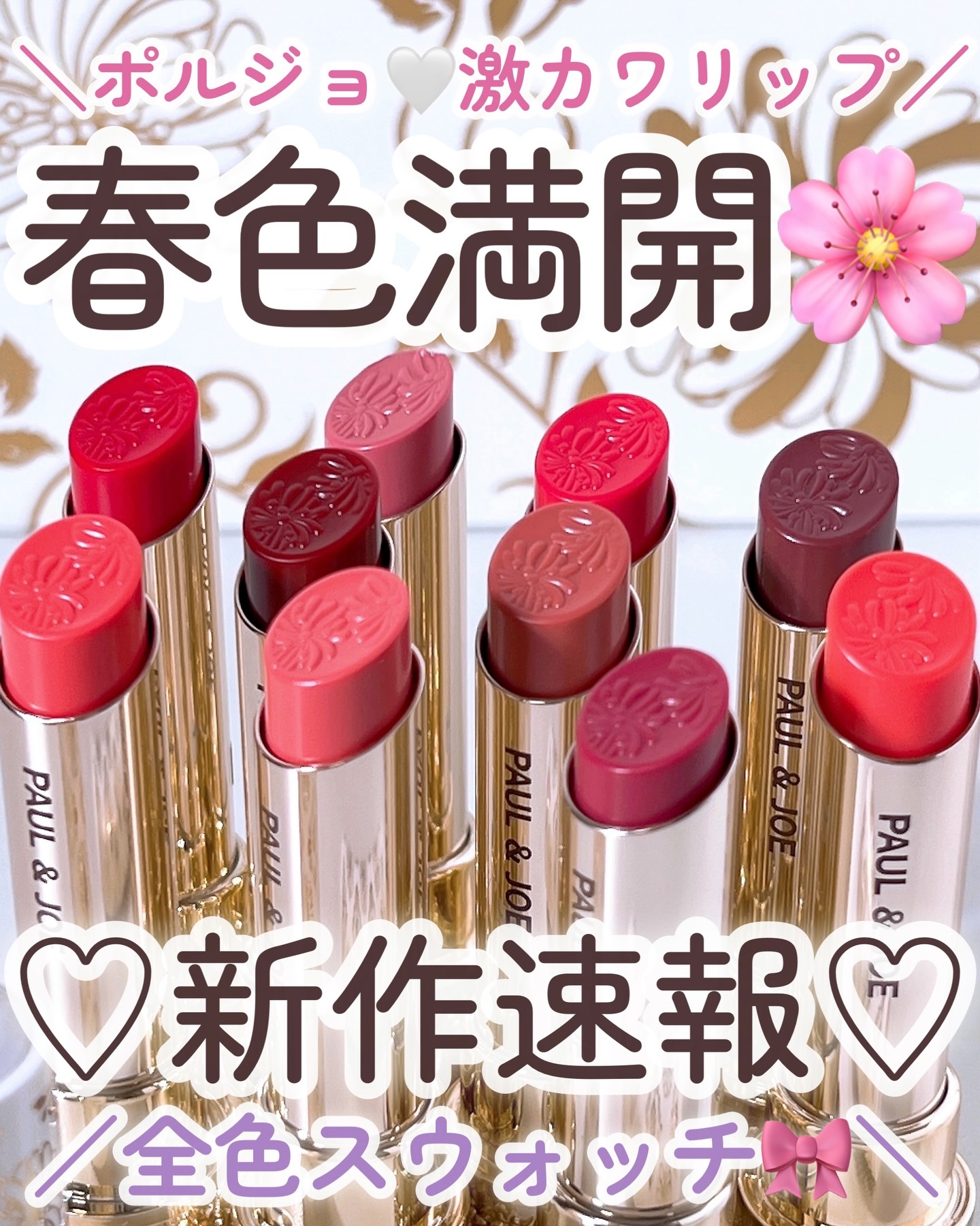 リップスティック シアー/PAUL & JOE BEAUTE/口紅を使ったクチコミ（1枚目）