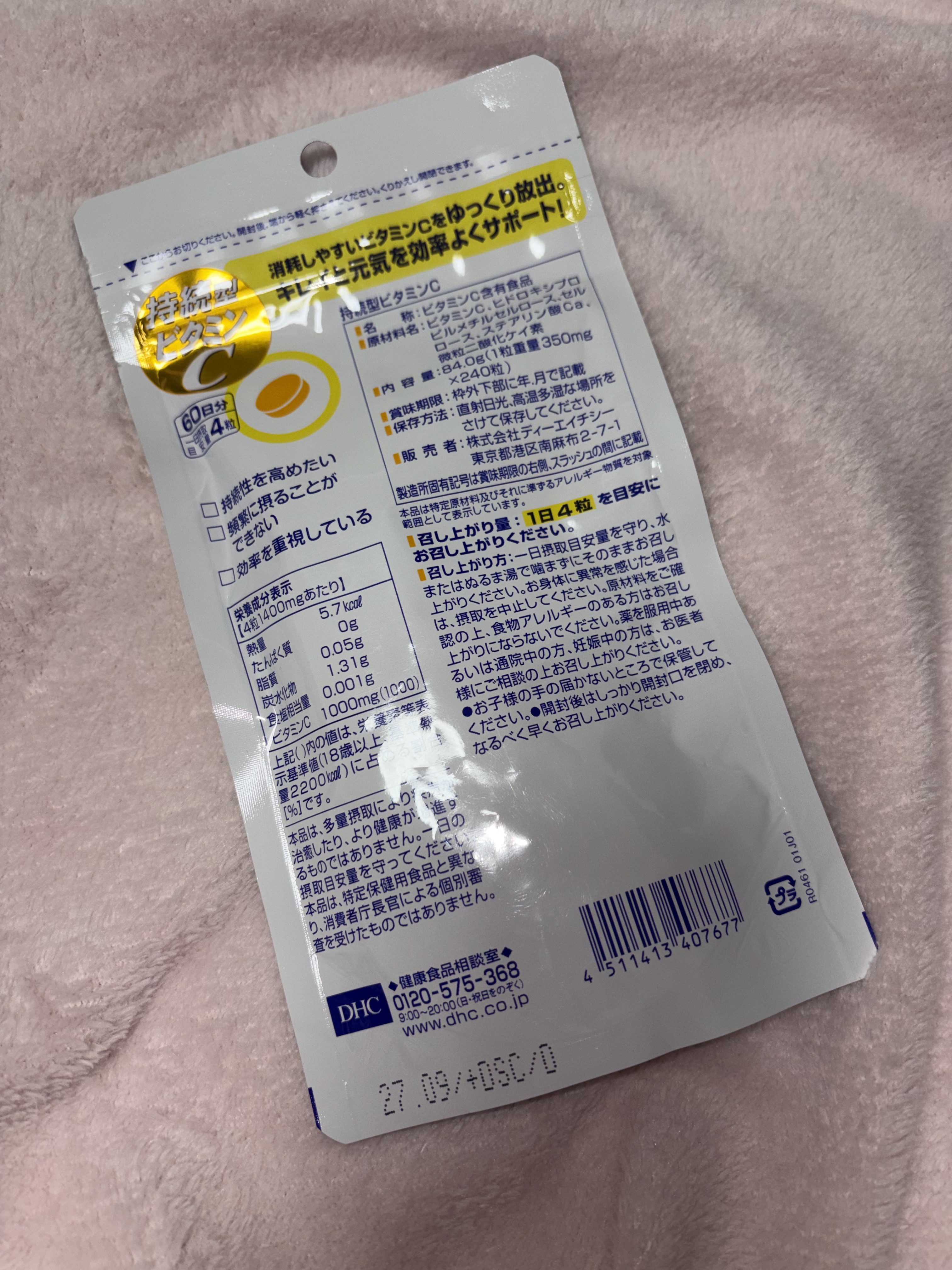 DHC 持続型ビタミンC/DHC/美容サプリメントを使ったクチコミ（3枚目）