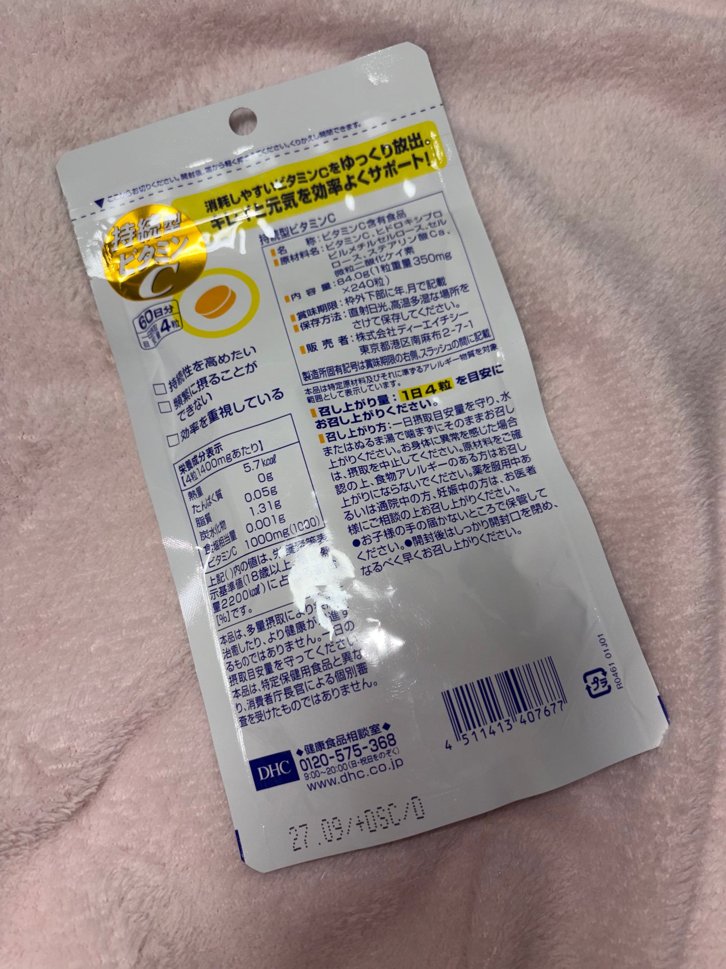 DHC 持続型ビタミンC/DHC/美容サプリメントを使ったクチコミ(3枚目)