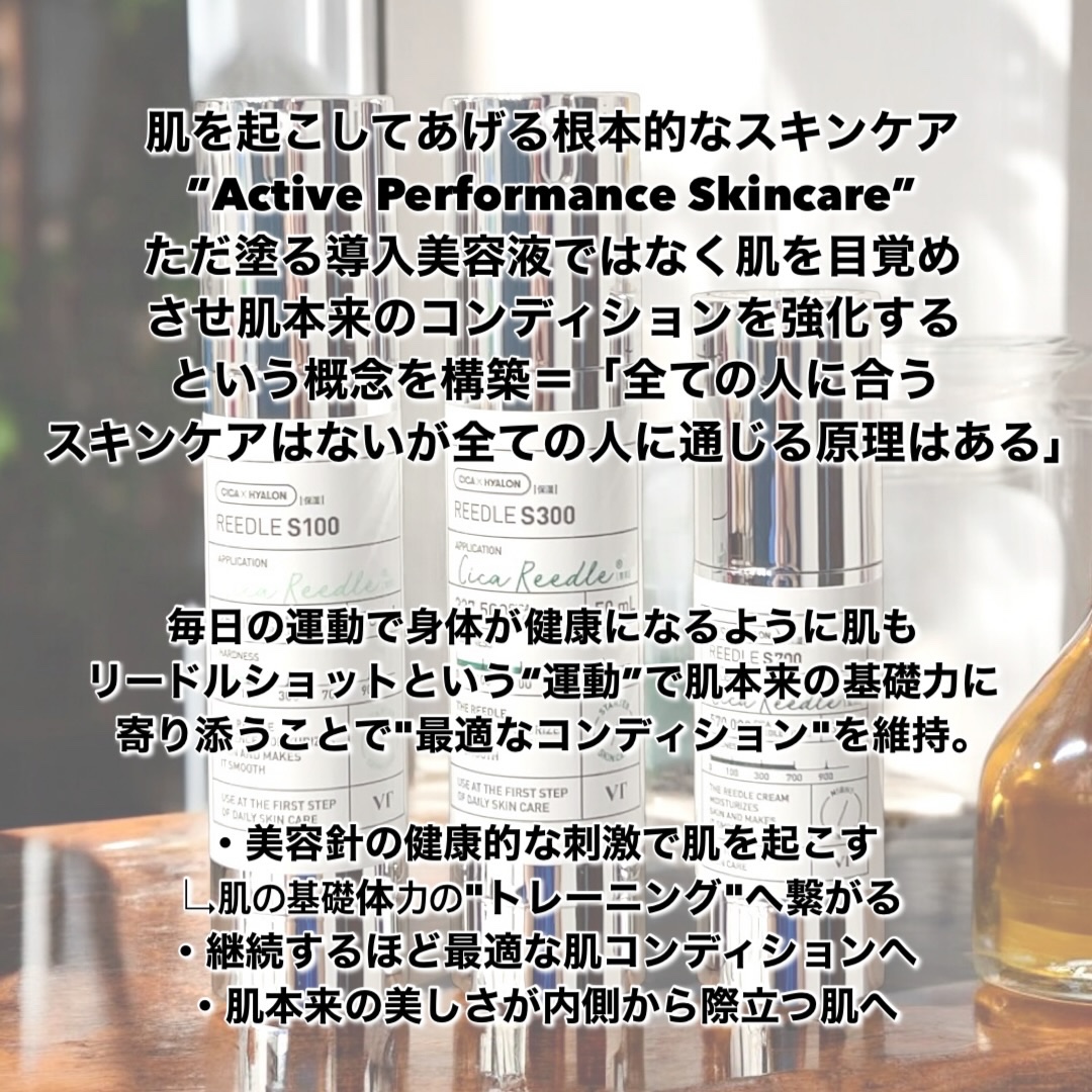 リードルショット100/VT/美容液を使ったクチコミ（2枚目）