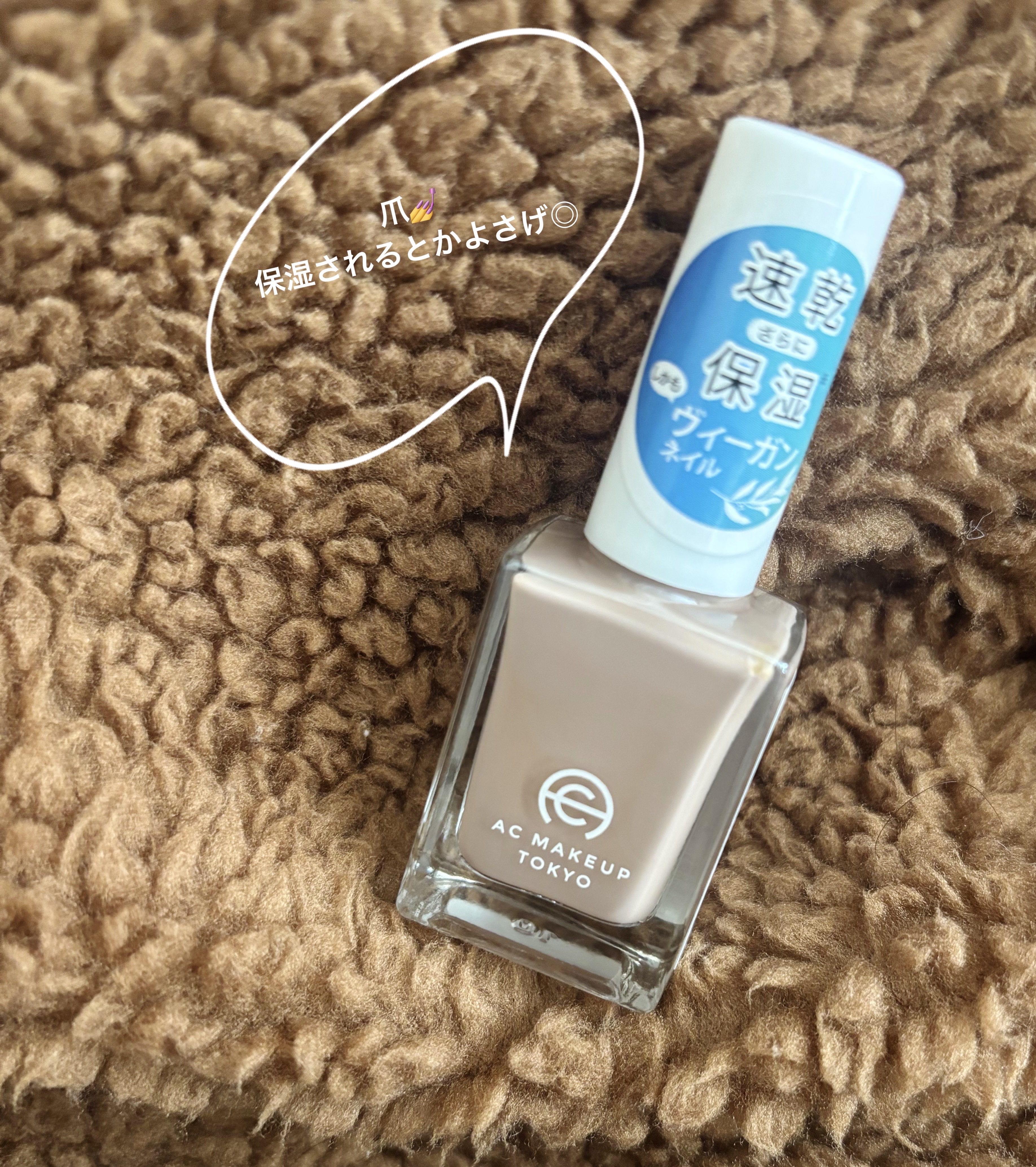 ACネイルエナメル/セリア/マニキュアを使ったクチコミ（2枚目）