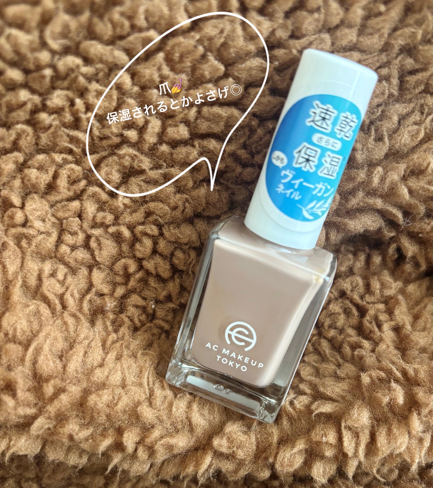 ACネイルエナメル/セリア/マニキュアを使ったクチコミ(2枚目)