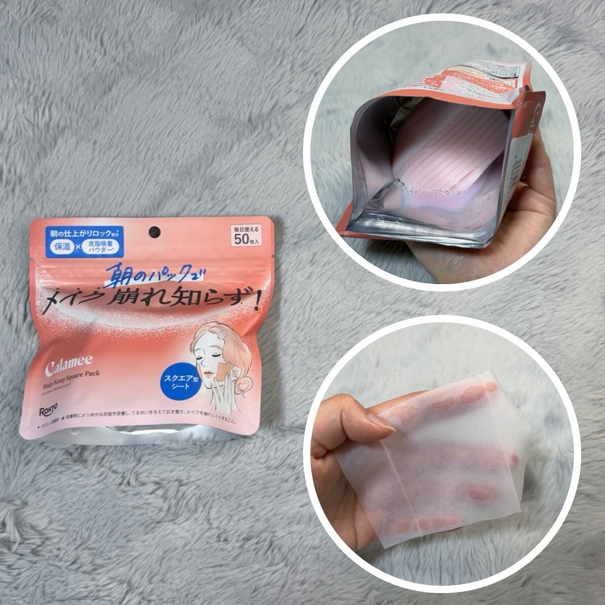 Calamee メイクキープスクエアパック/Calamee/シートマスク・パックを使ったクチコミ（2枚目）