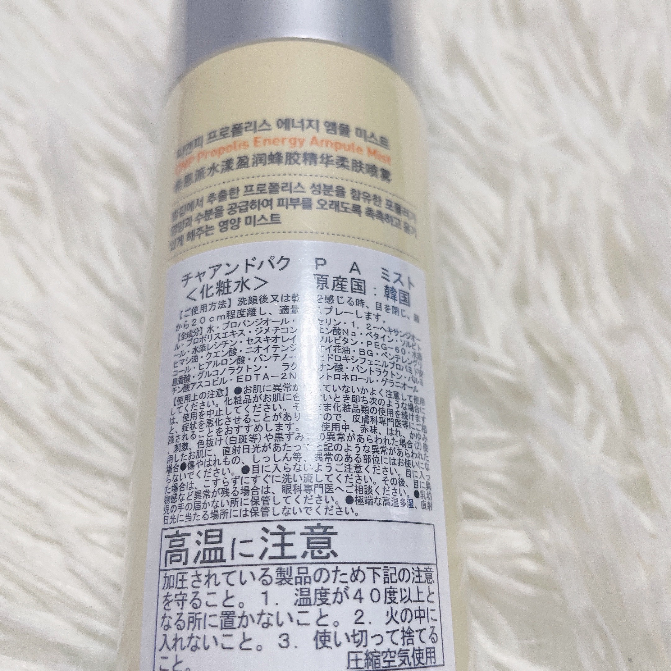 プロP ミスト/CNP Laboratory/ミスト状化粧水を使ったクチコミ（2枚目）