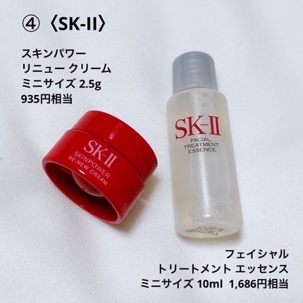 フェイシャル トリートメント エッセンス/SK-II/化粧水を使ったクチコミ(6枚目)