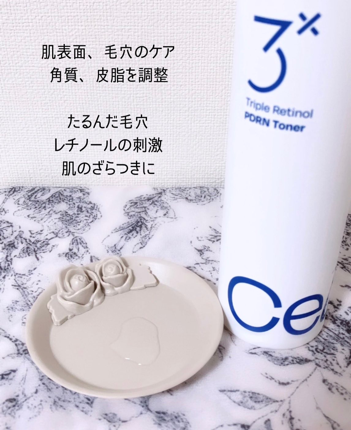 トリプルレチノール PDRNトナー/Celladix/化粧水を使ったクチコミ（2枚目）