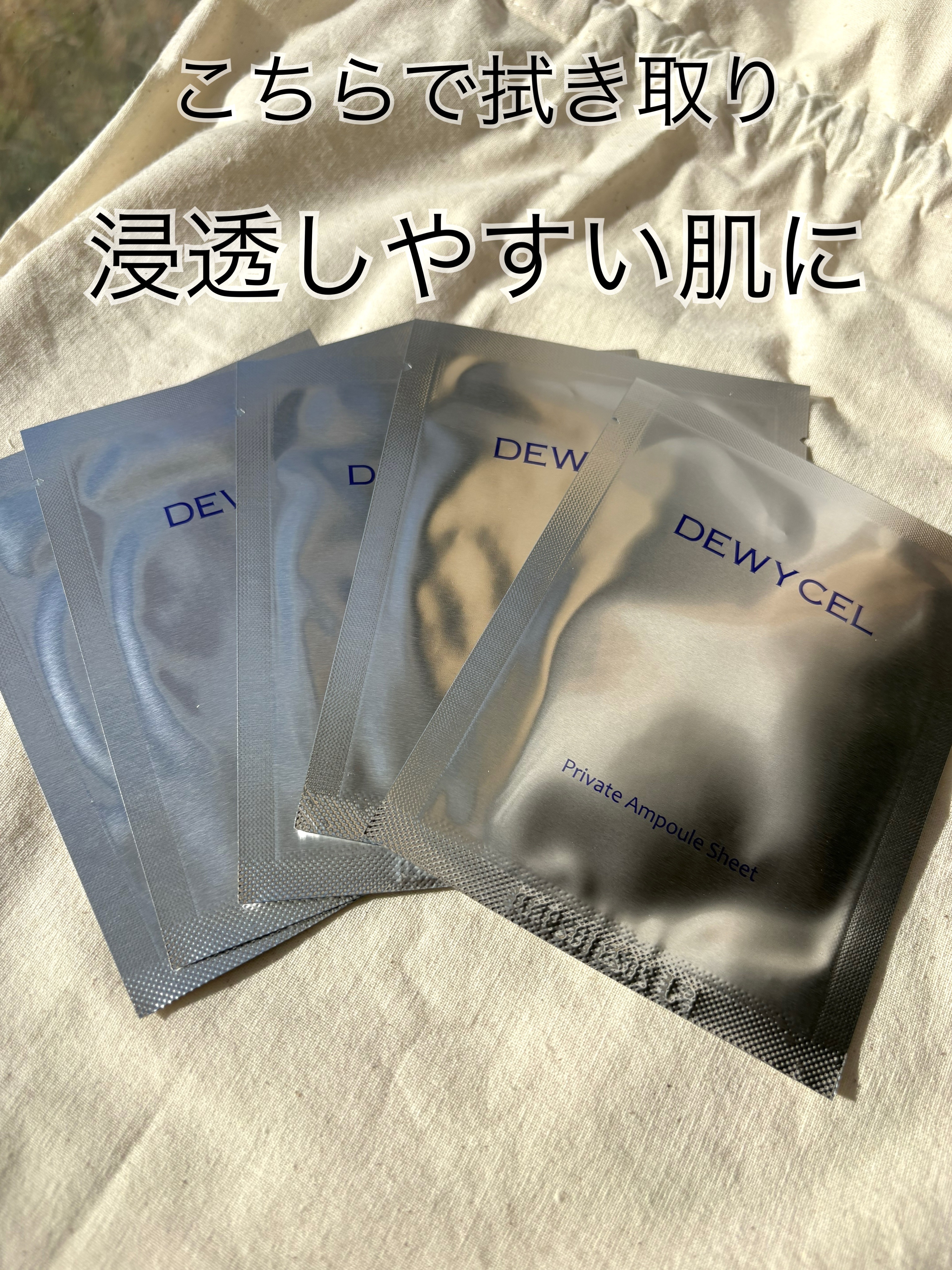 プライベートマスク/DEWYCEL/シートマスク・パックを使ったクチコミ（2枚目）